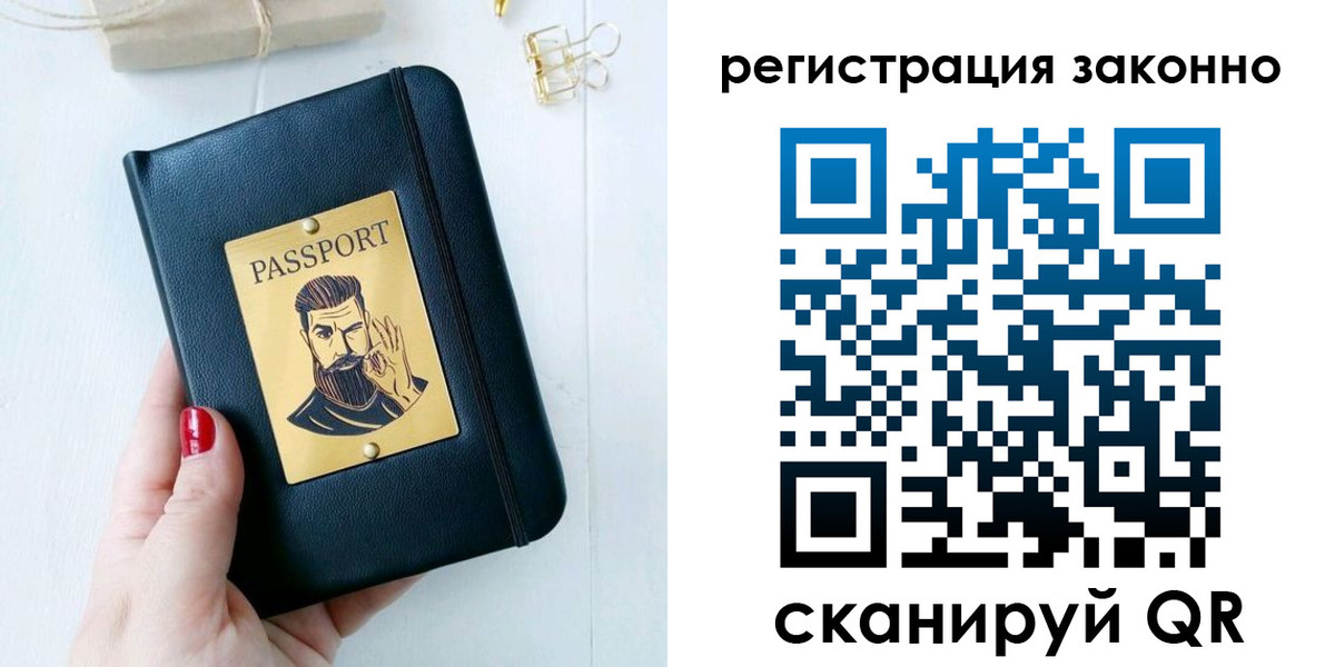 временная регистрация купить в Сыктывкаре