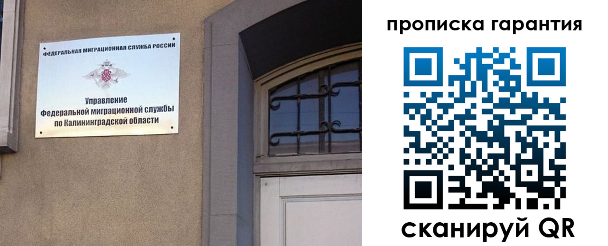 прописка иностранных граждан в Сыктывкаре