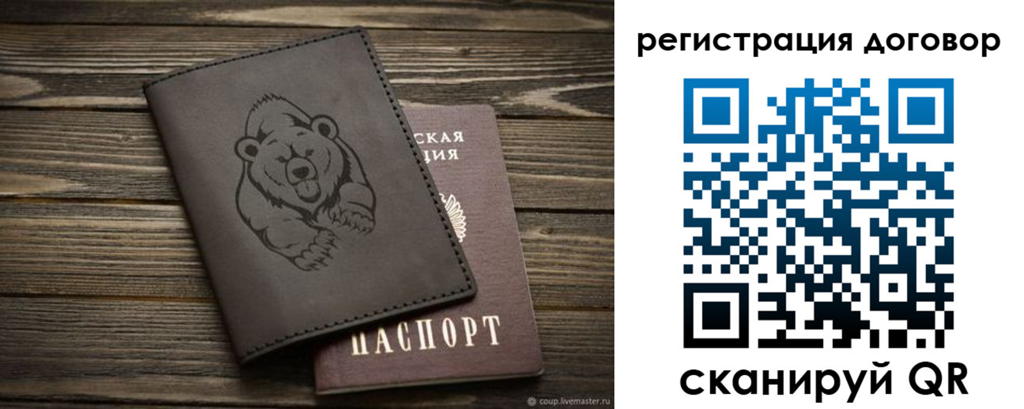прописка для работы в Сыктывкаре
