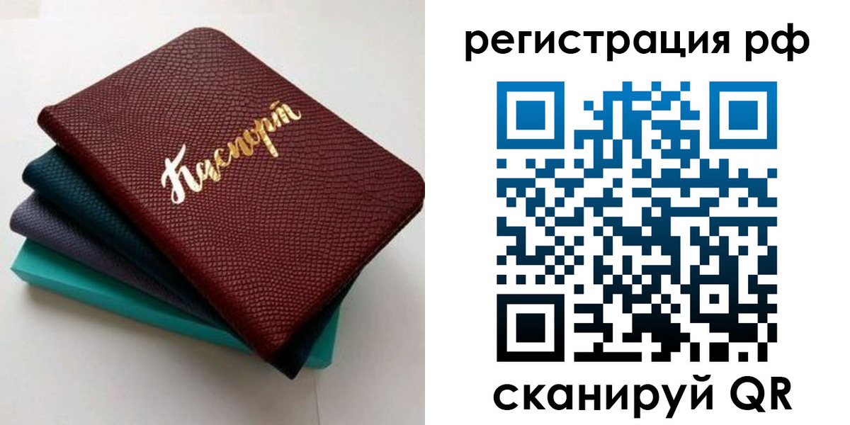временная регистрация гарантия в Сыктывкаре