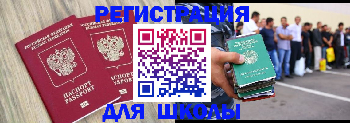 временная регистрация в квартире в Сыктывкаре