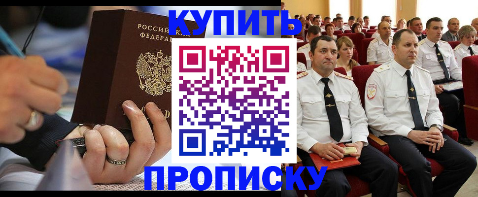 временная регистрация 2025 в Сыктывкаре