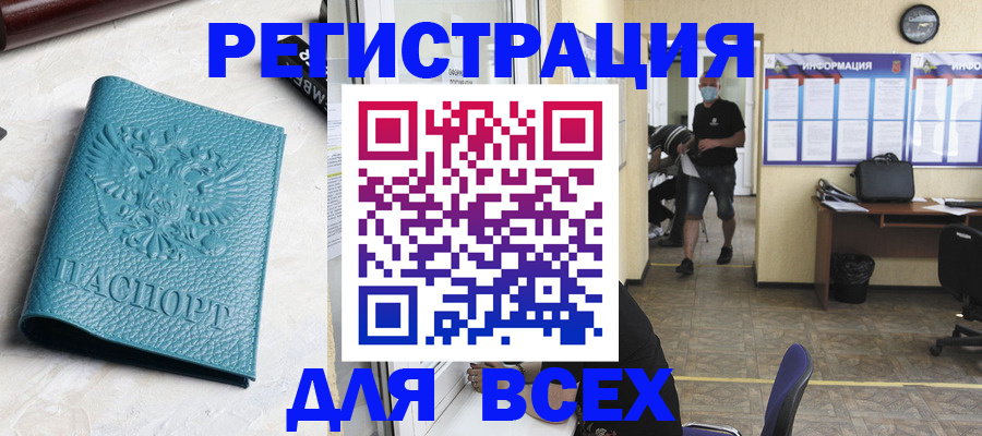 регистрация для школы в Сыктывкаре