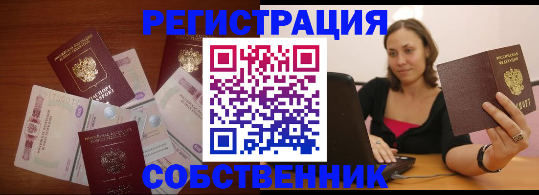 временная регистрация в квартире в Сыктывкаре