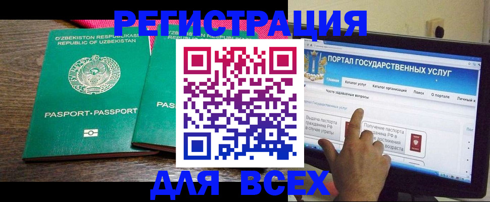 регистрация в Сыктывкаре