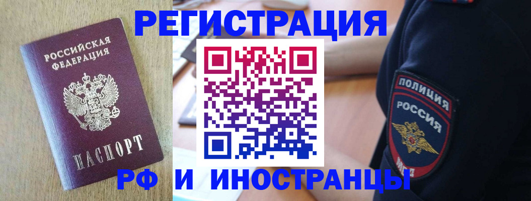 прописка законно в Сыктывкаре