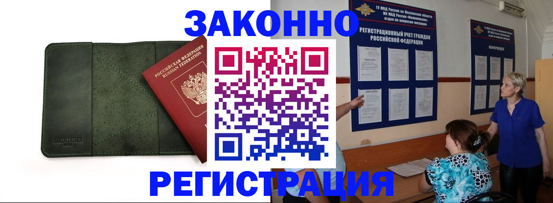 прописка для кредита в Сыктывкаре