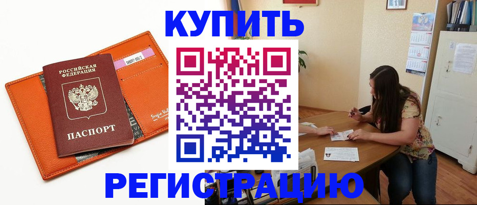 временная регистрация 2025 в Сыктывкаре
