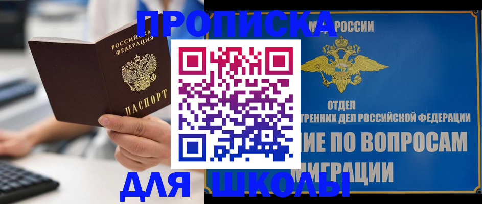 прописка в Сыктывкаре